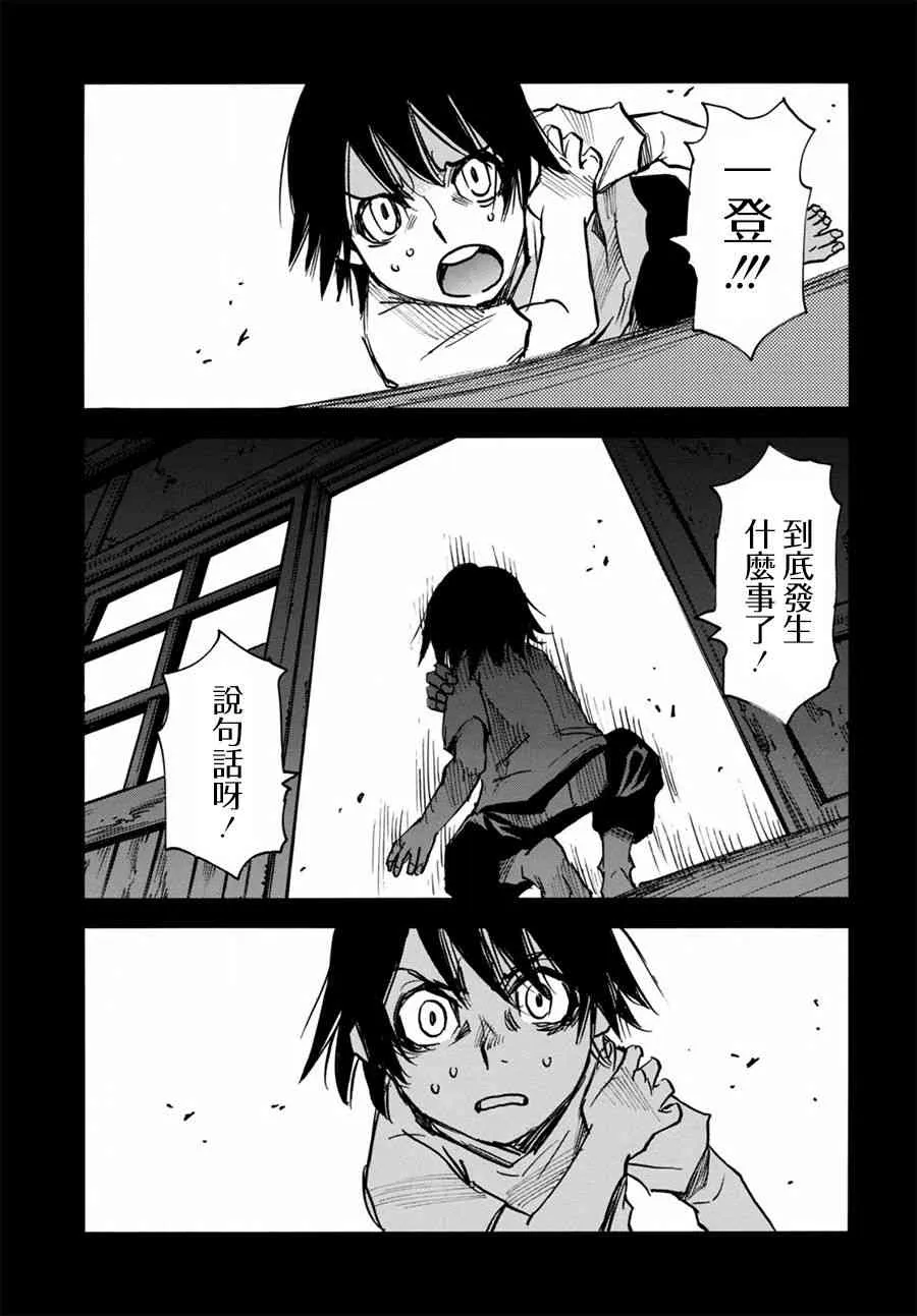2话 第19页