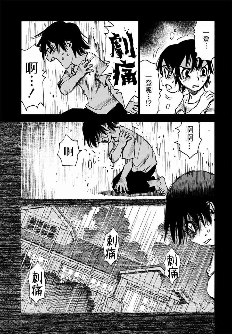 2话 第21页