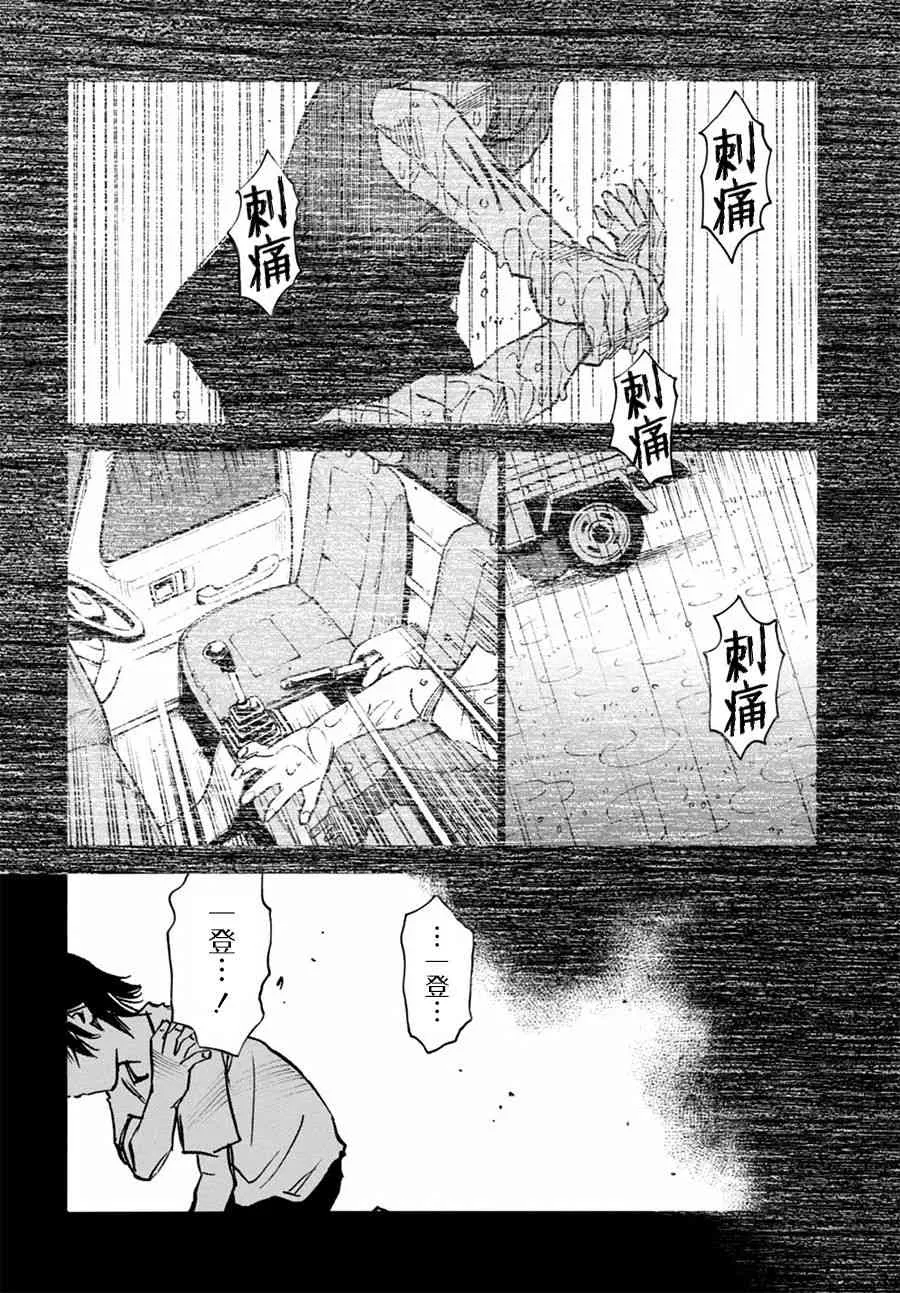 2话 第22页