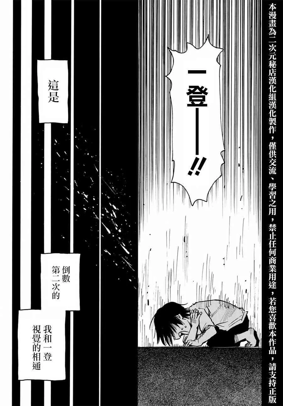 2话 第23页