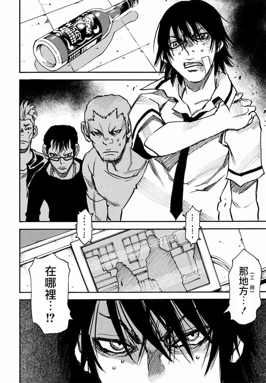 2话 第24页