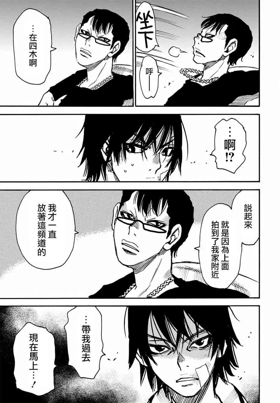2话 第25页