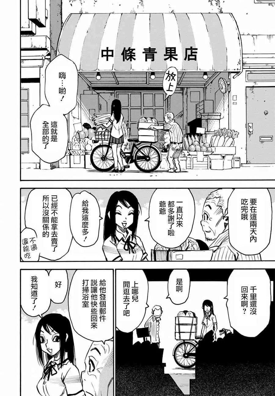 2话 第26页