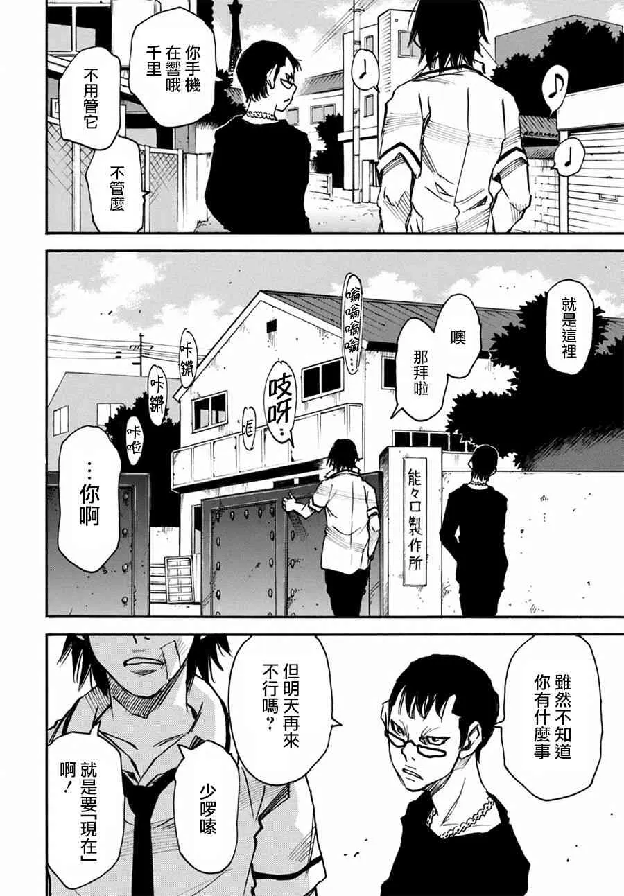 2话 第28页