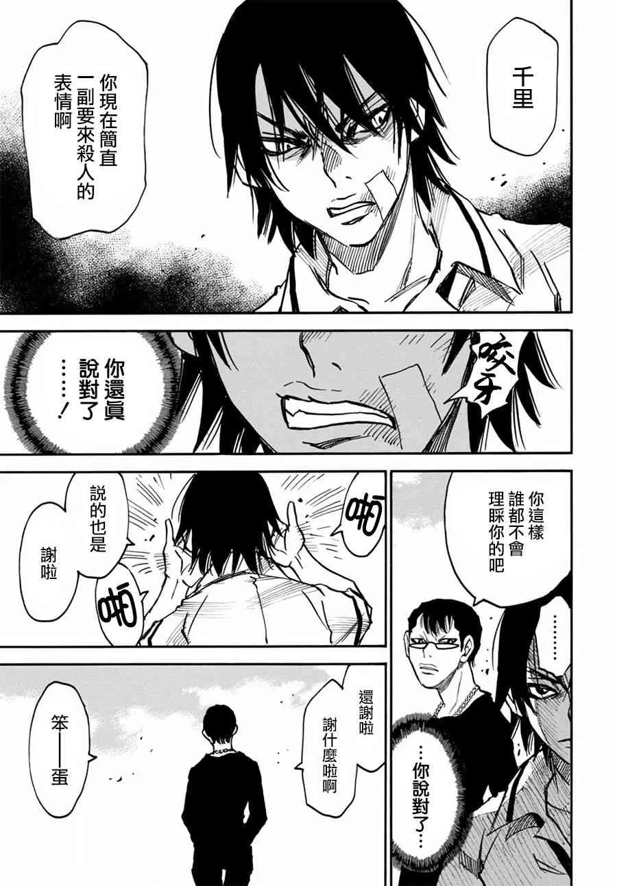 2话 第29页