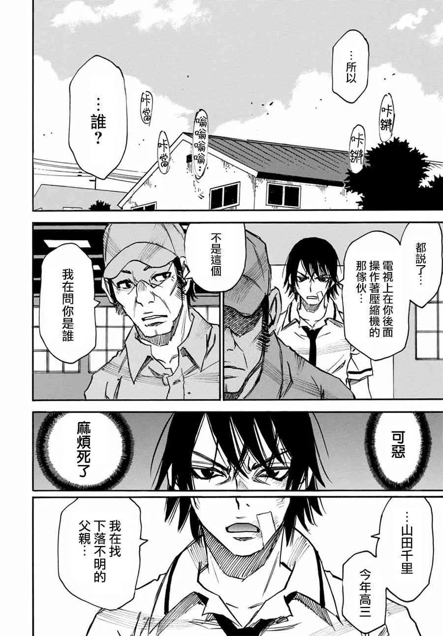 2话 第30页