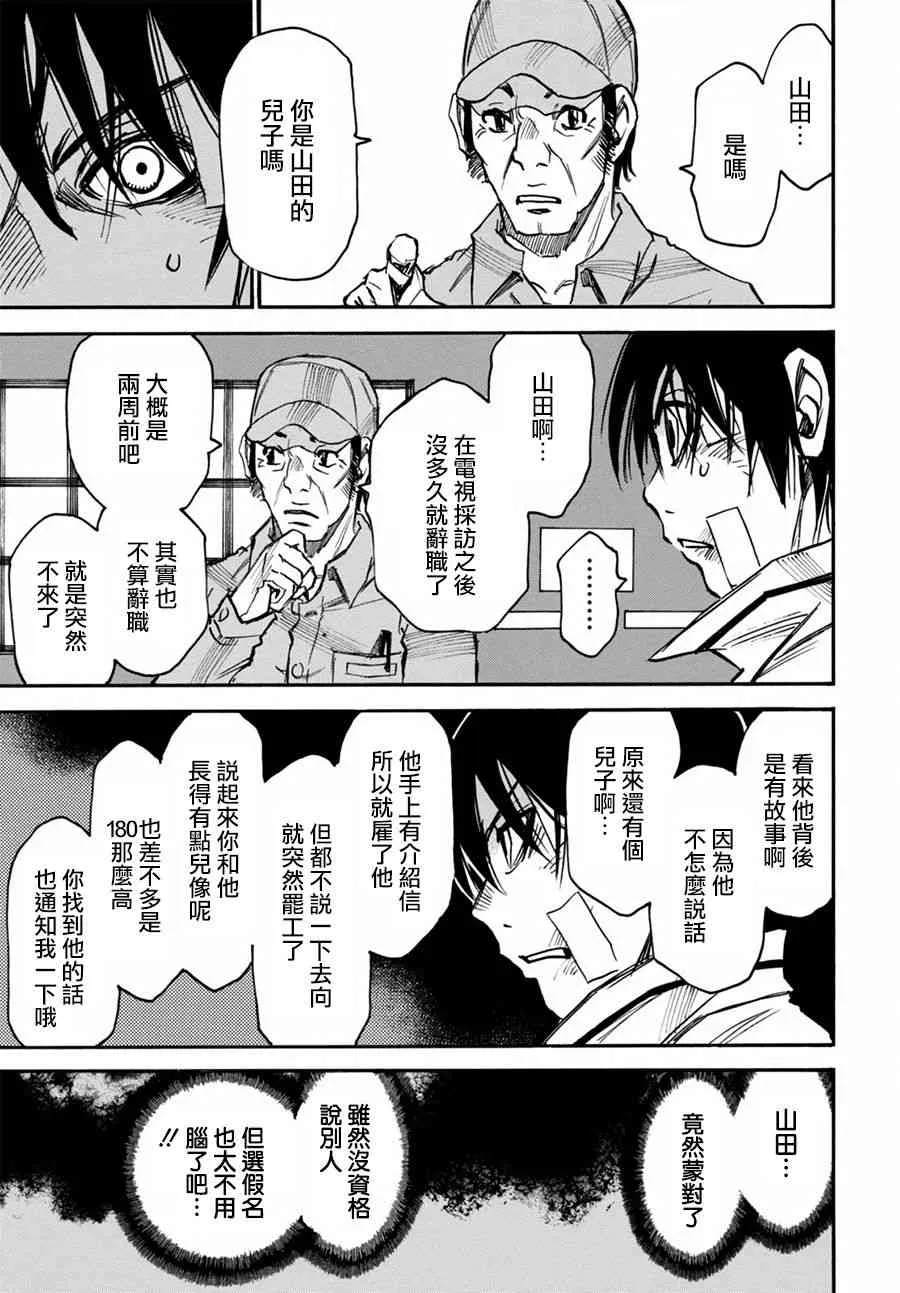 2话 第31页