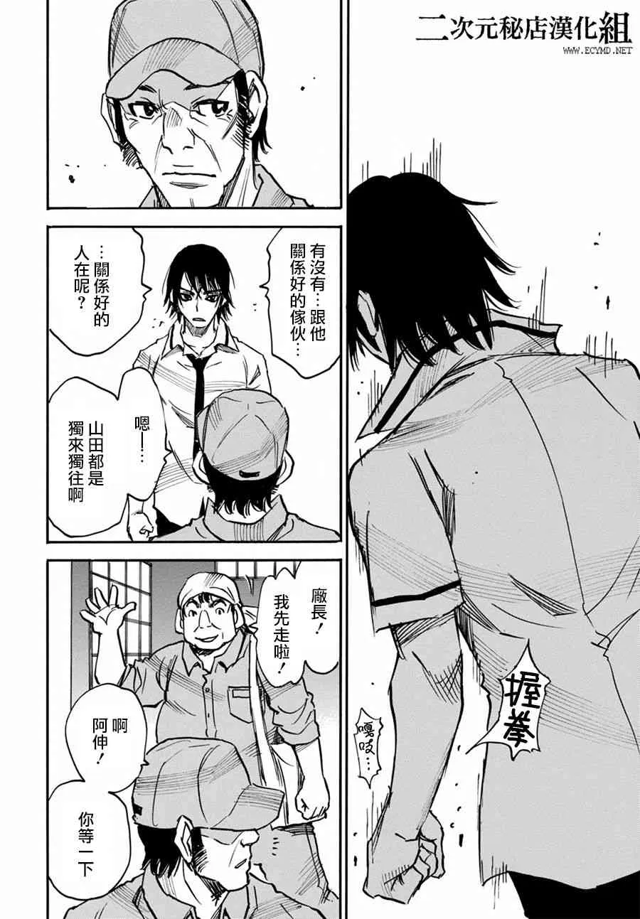 2话 第32页