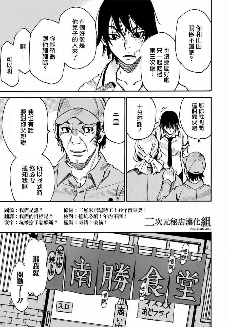 2话 第33页