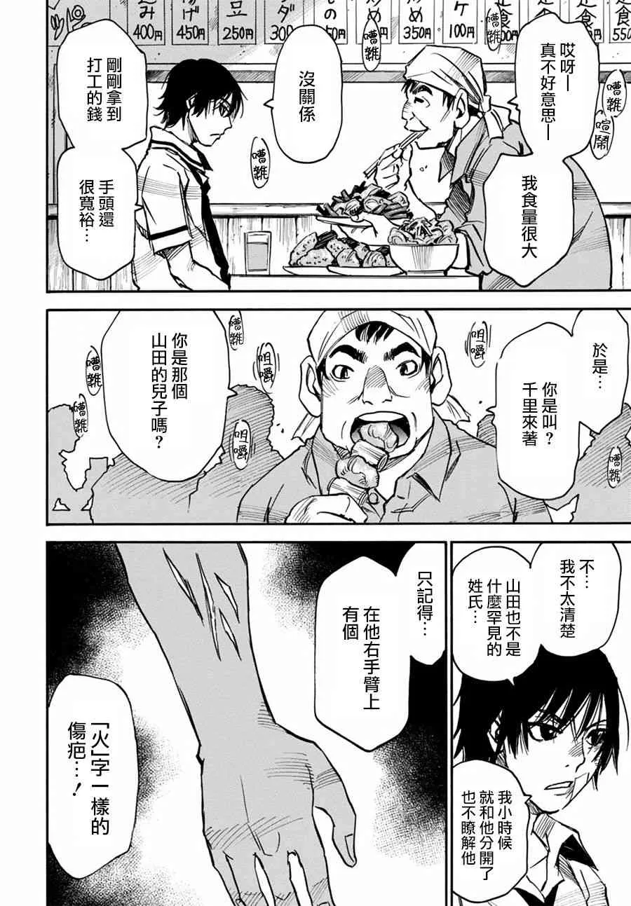 2话 第34页