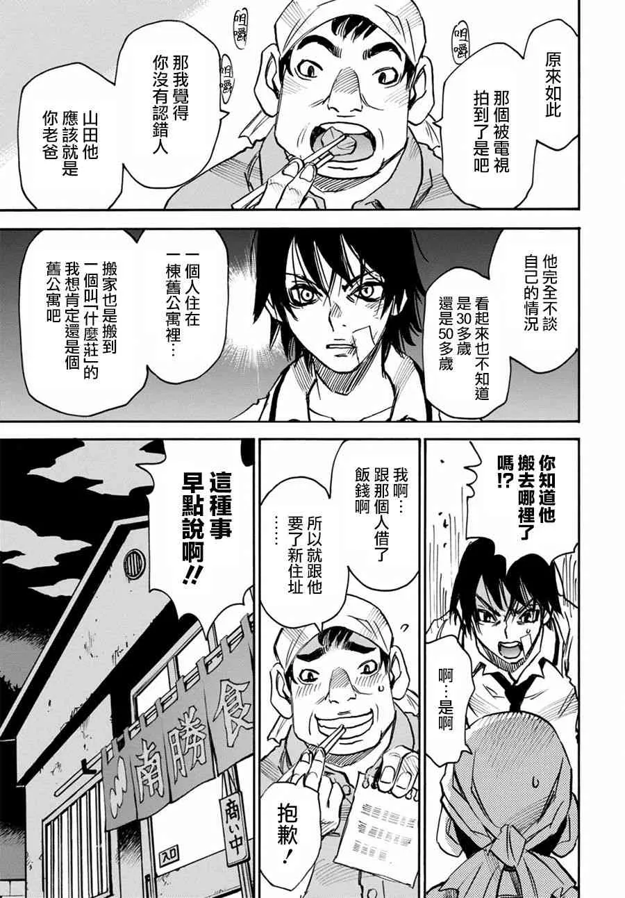 2话 第35页