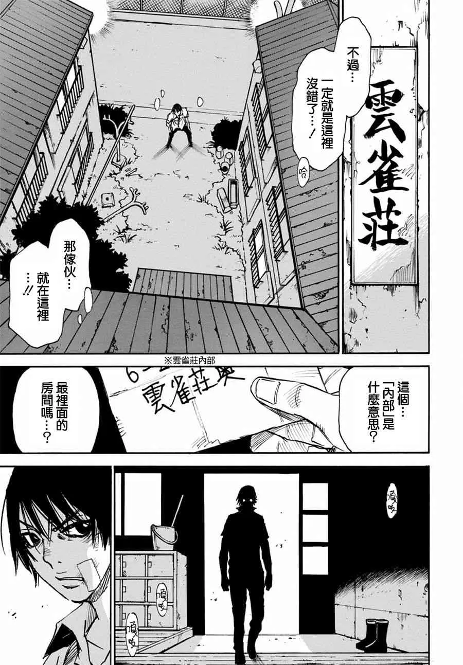 2话 第37页