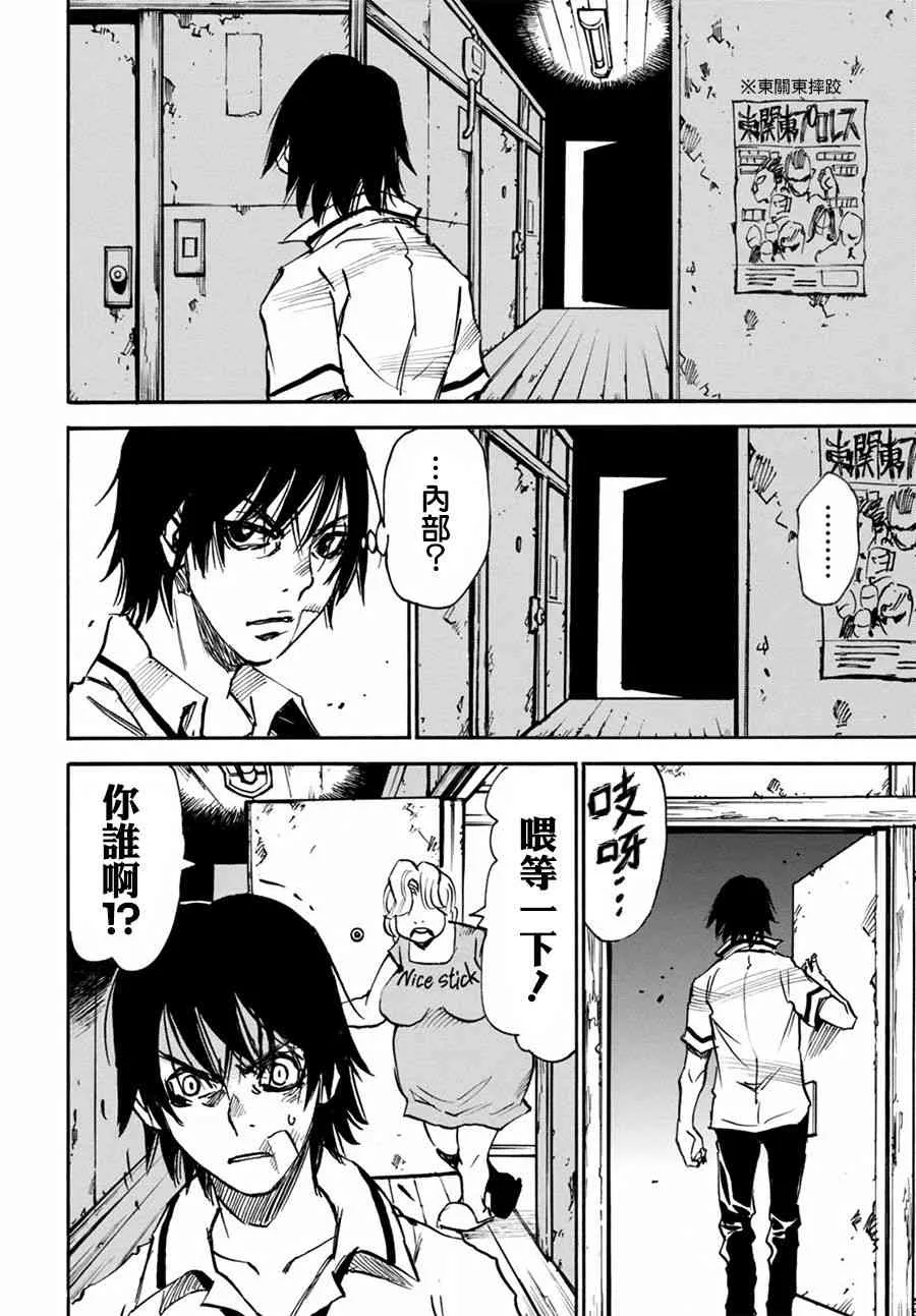 2话 第38页