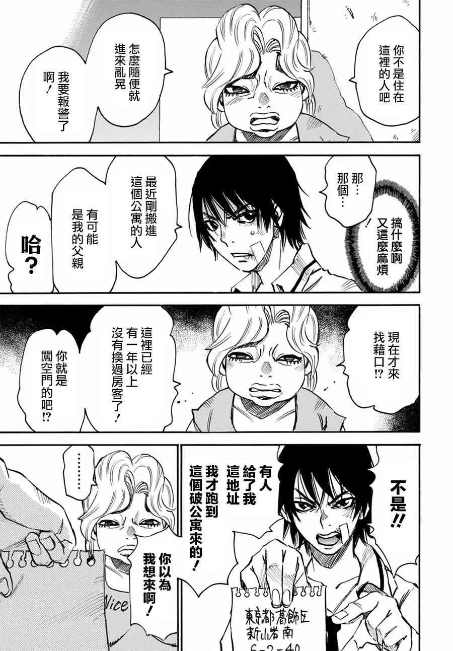 2话 第39页