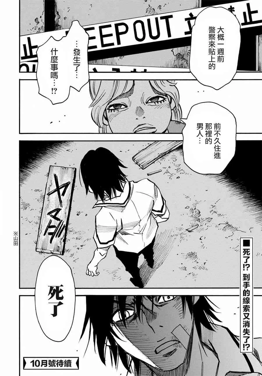 2话 第42页