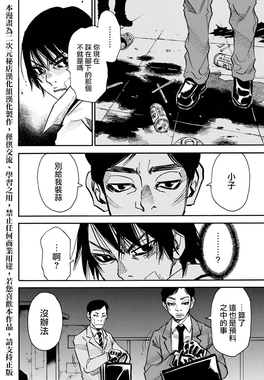 3话 第2页