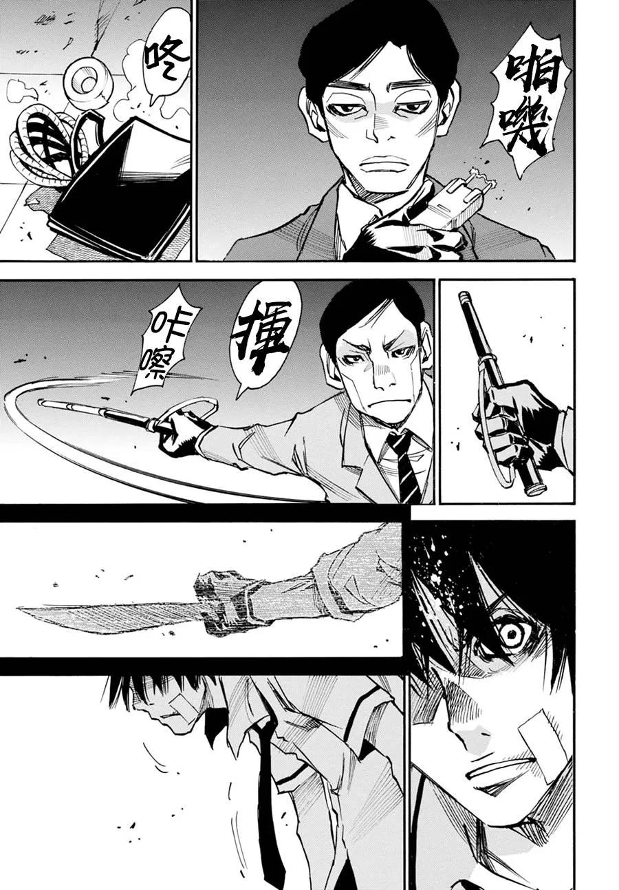 3话 第3页