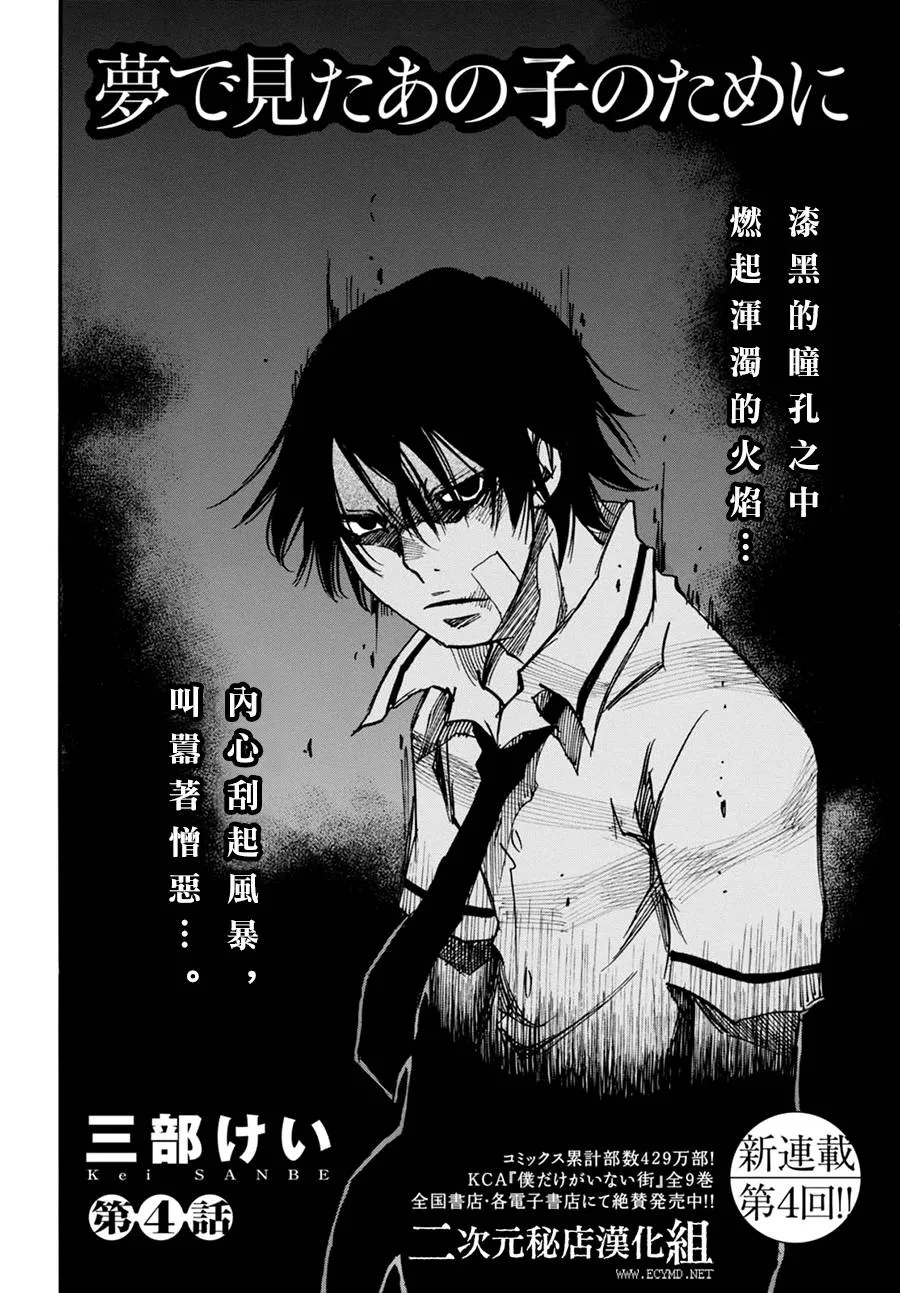 3话 第4页