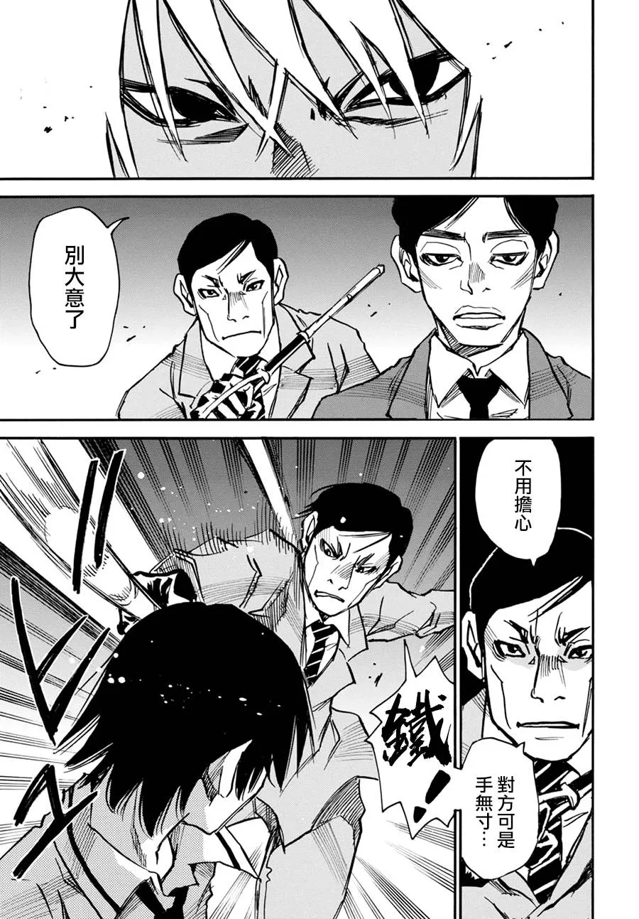 3话 第5页