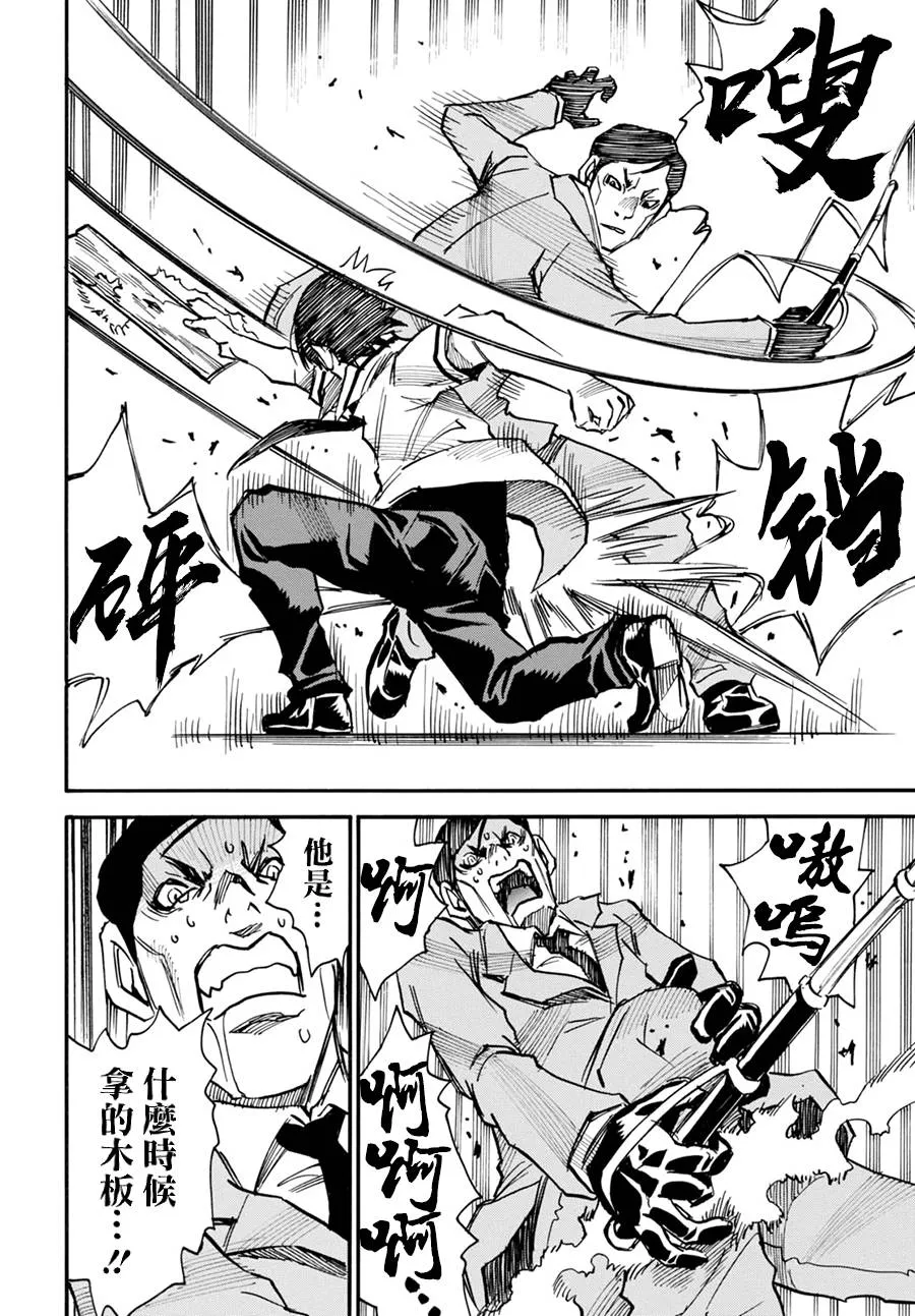 3话 第6页