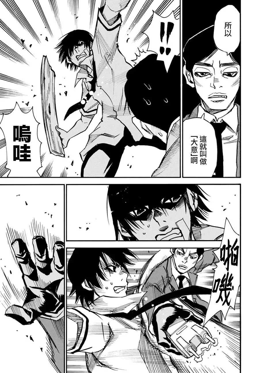 3话 第7页