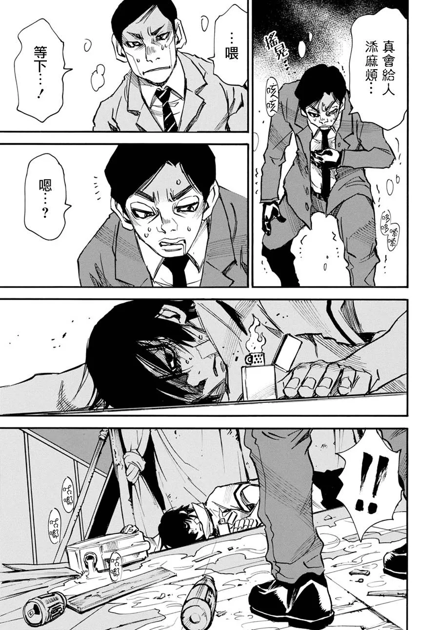 3话 第11页