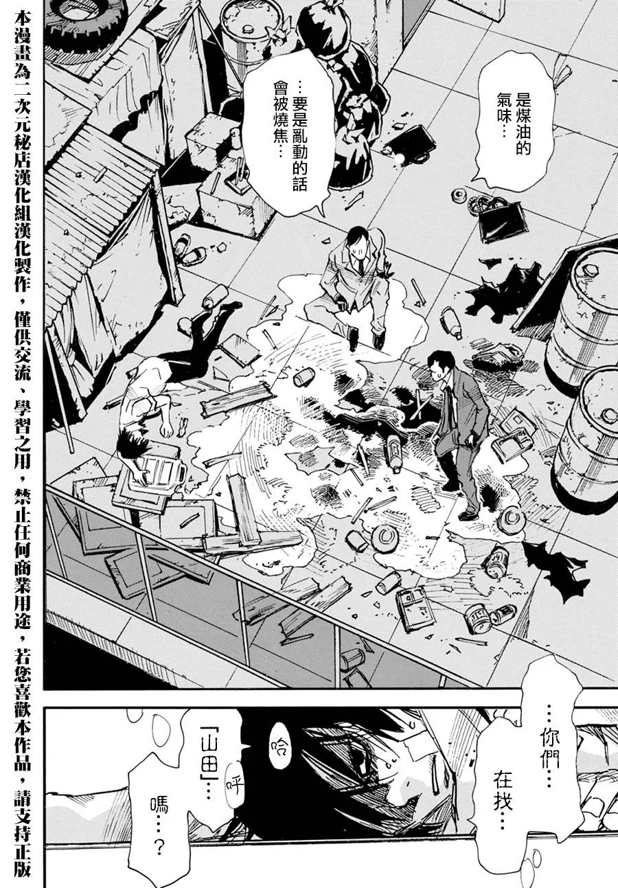 3话 第12页
