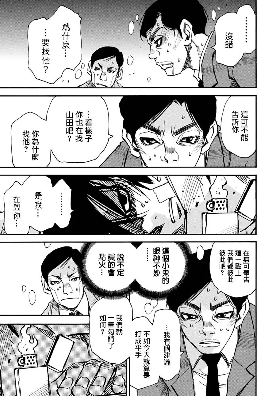 3话 第13页