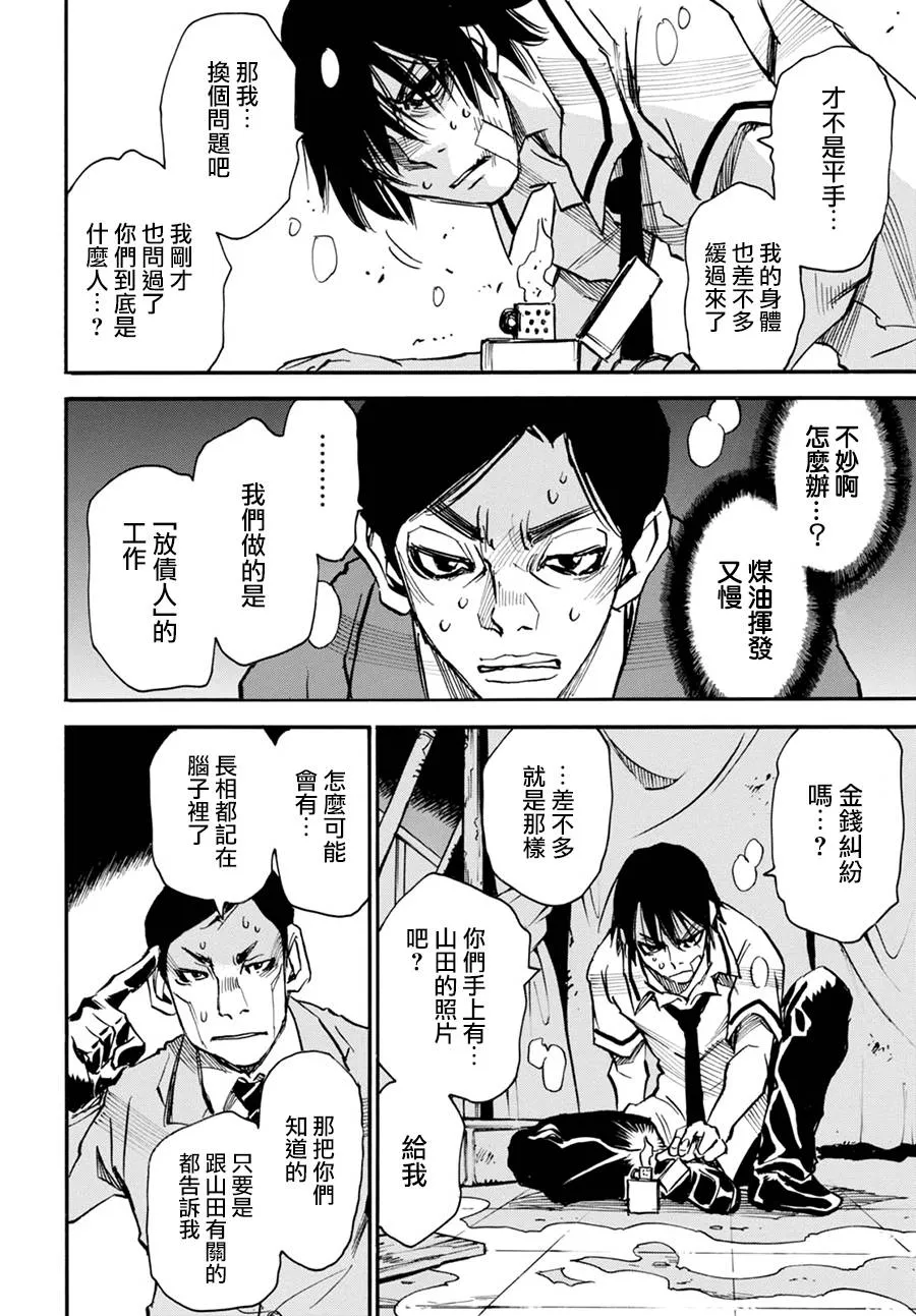 3话 第14页