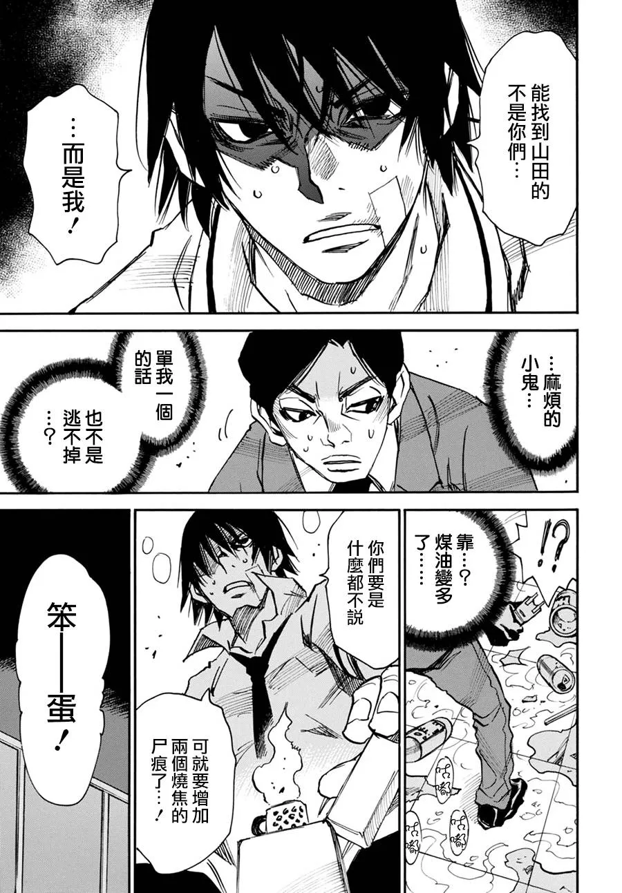 3话 第15页