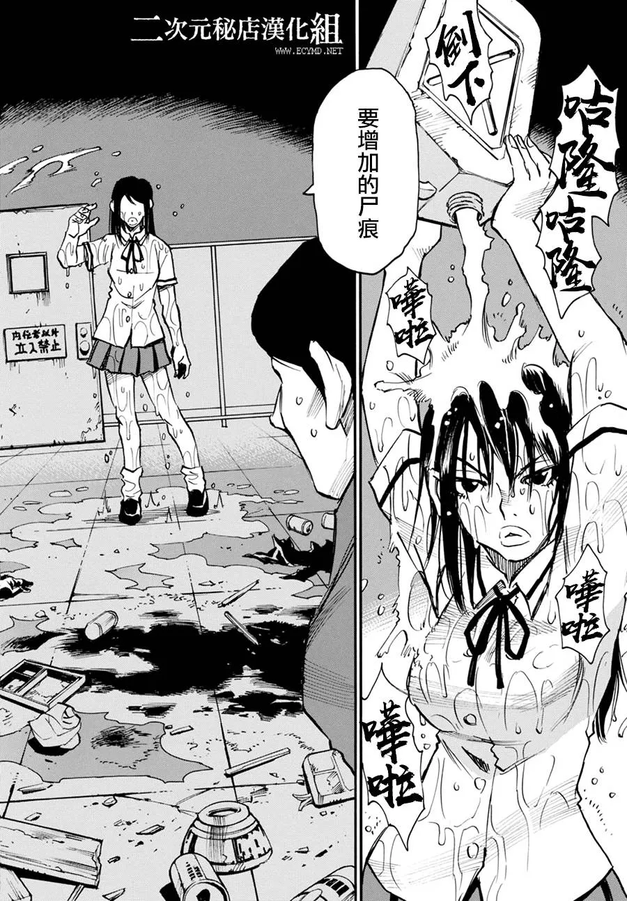 3话 第16页