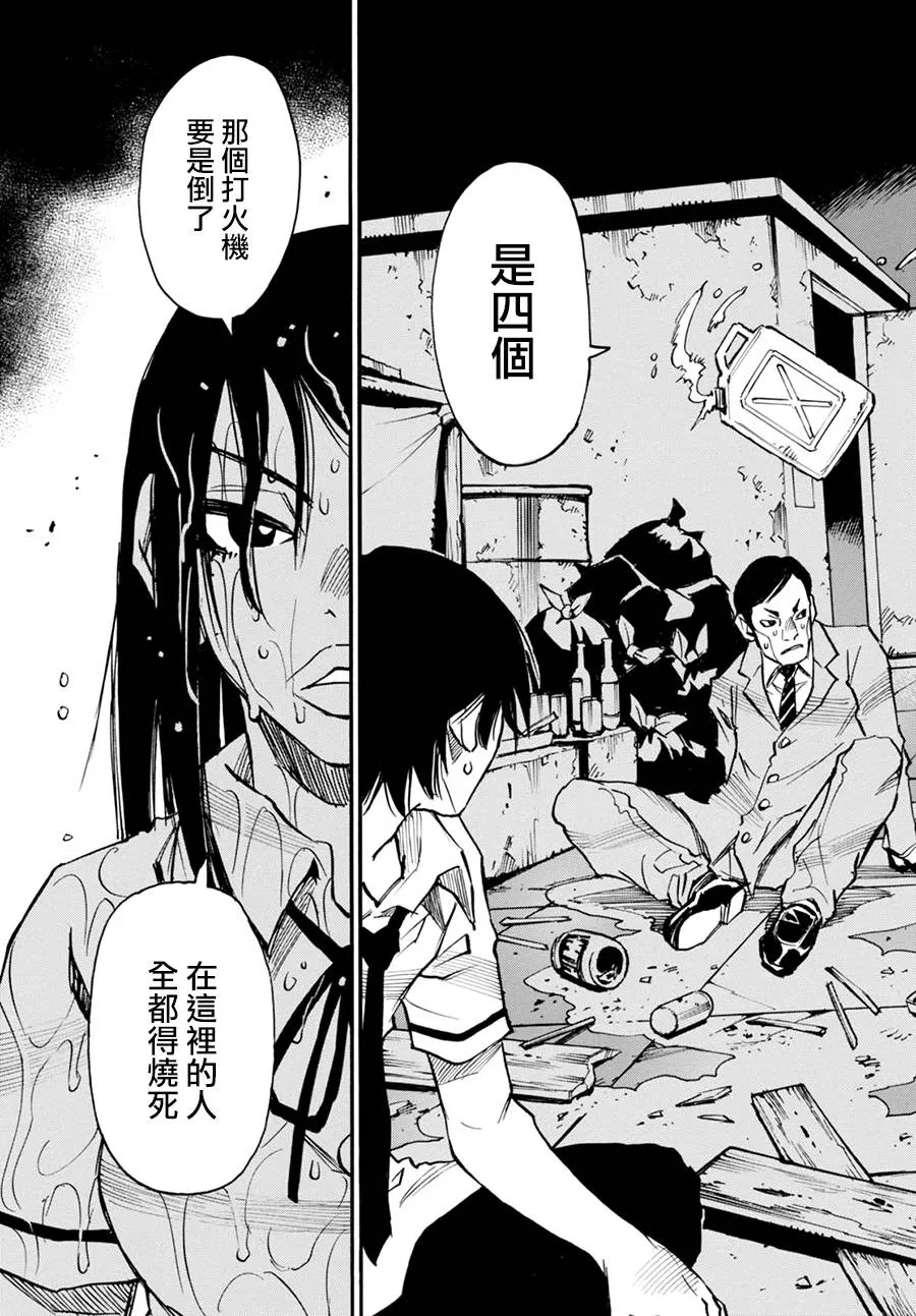 3话 第17页
