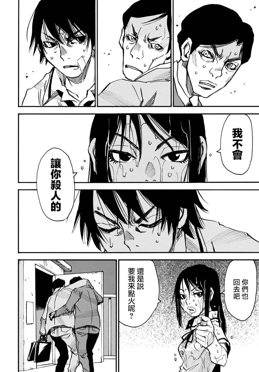 3话 第18页