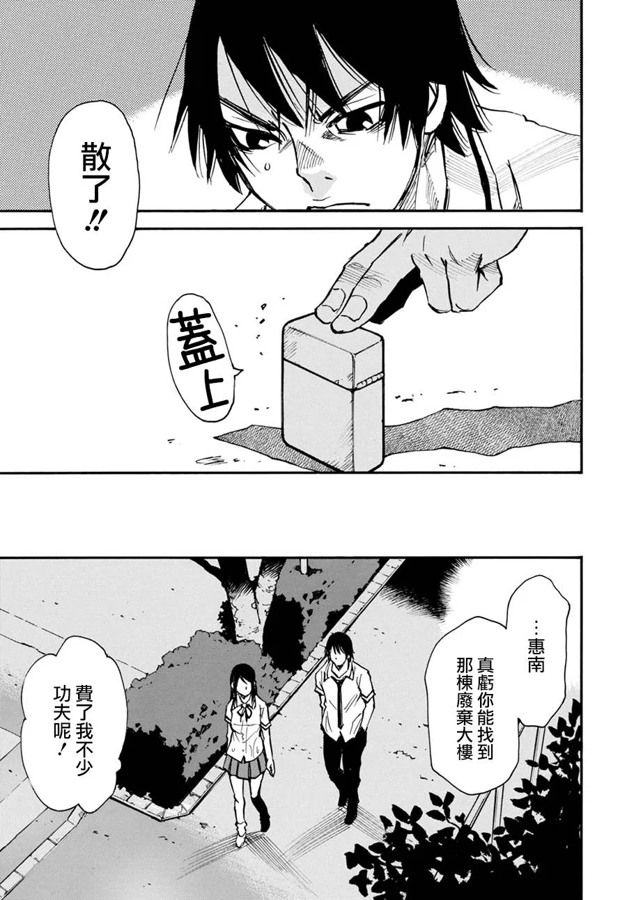 3话 第19页