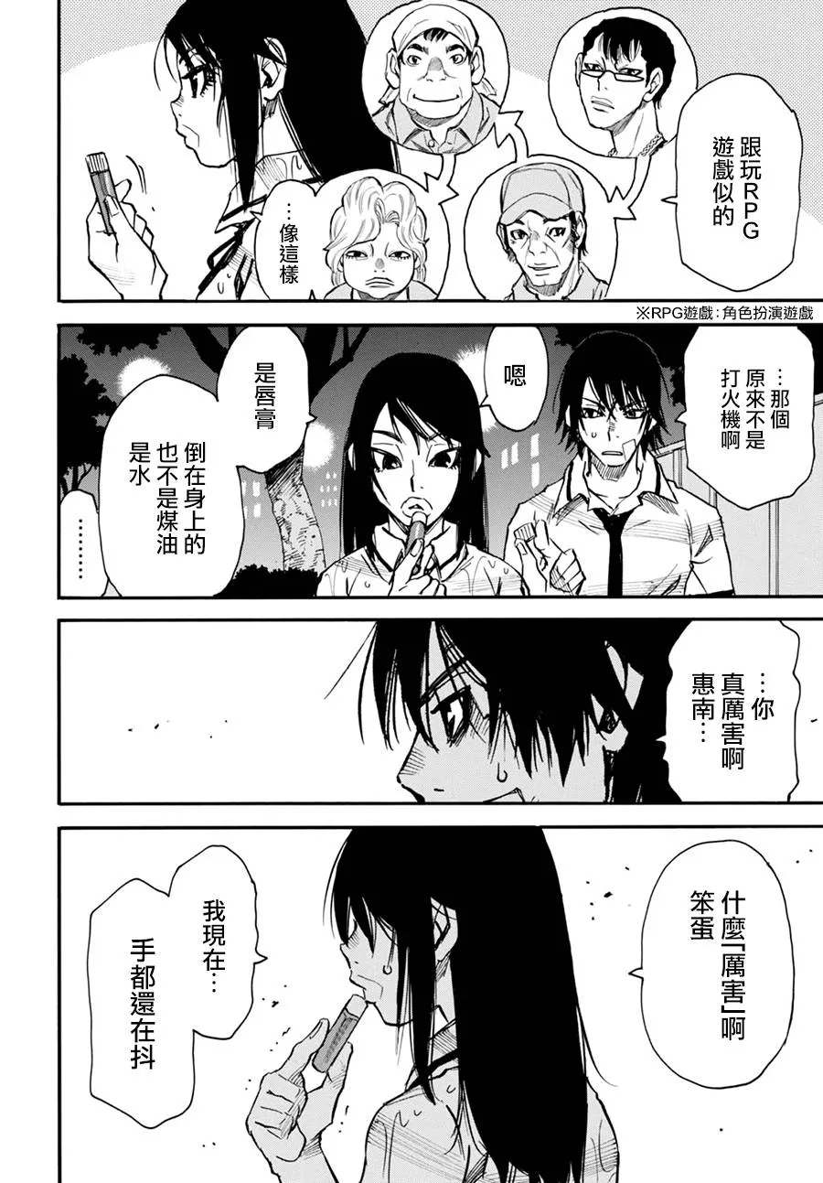 3话 第20页