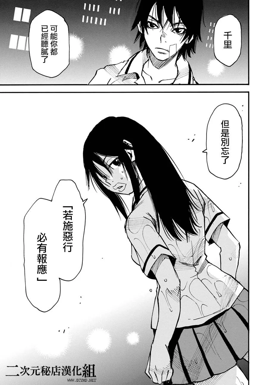 3话 第21页