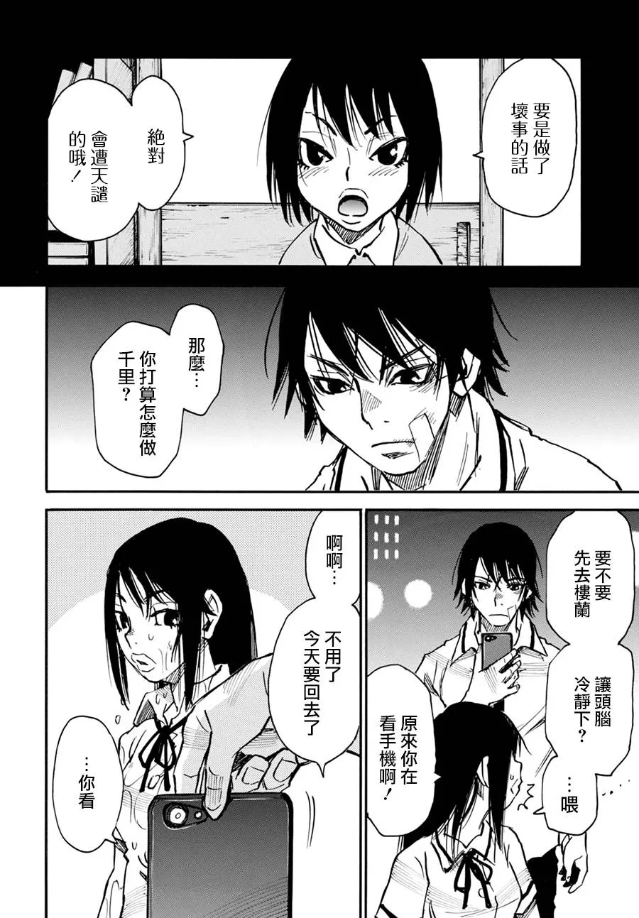 3话 第22页