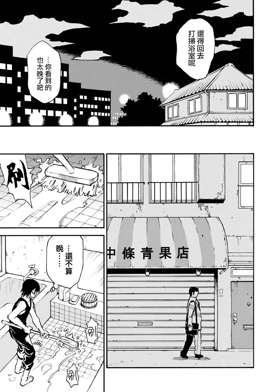 3话 第23页