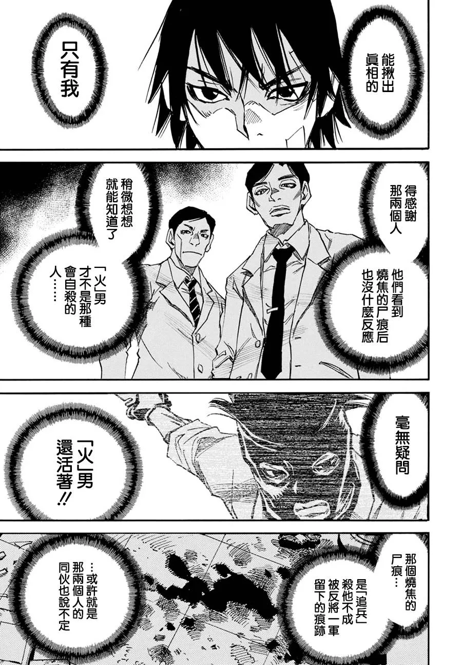3话 第25页
