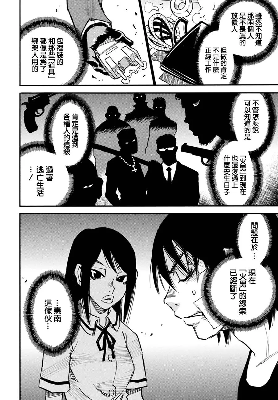 3话 第26页