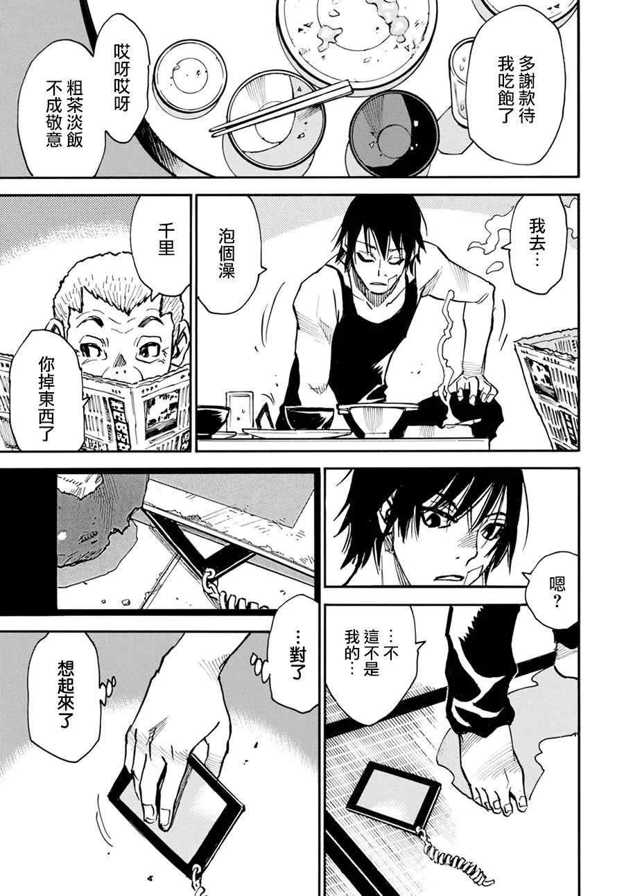 3话 第27页