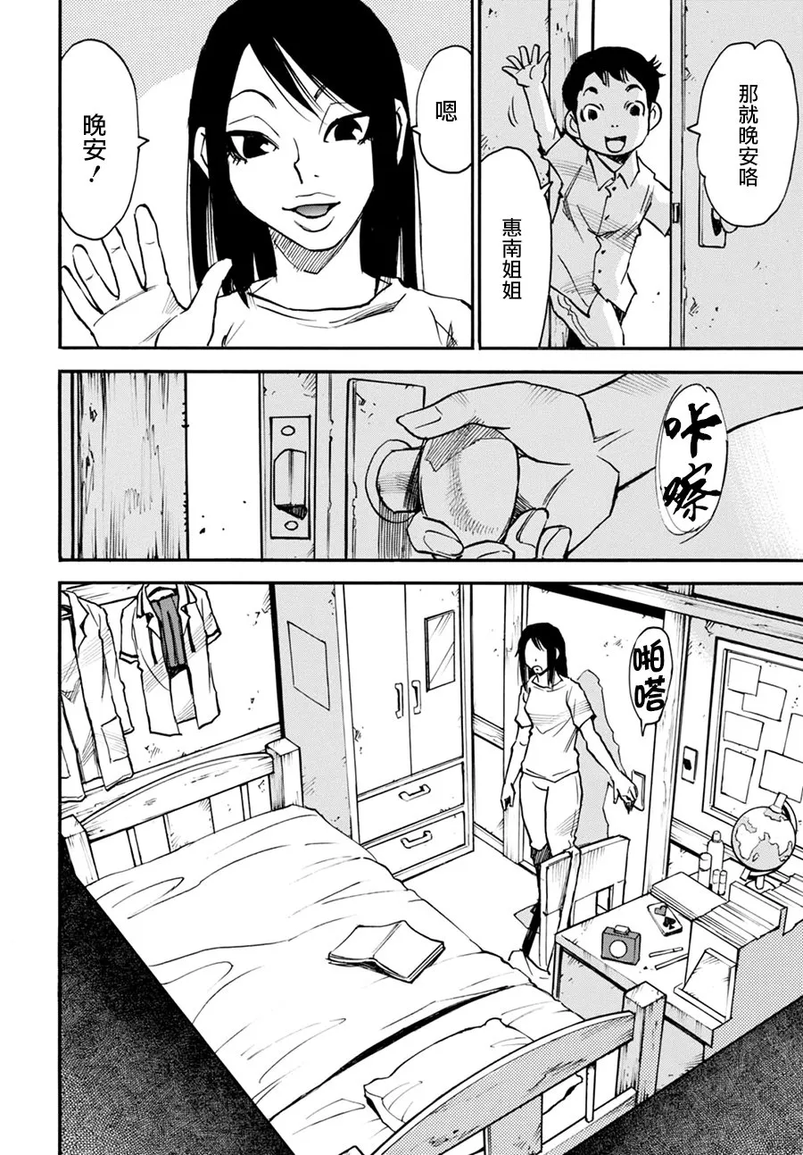 4话 第2页