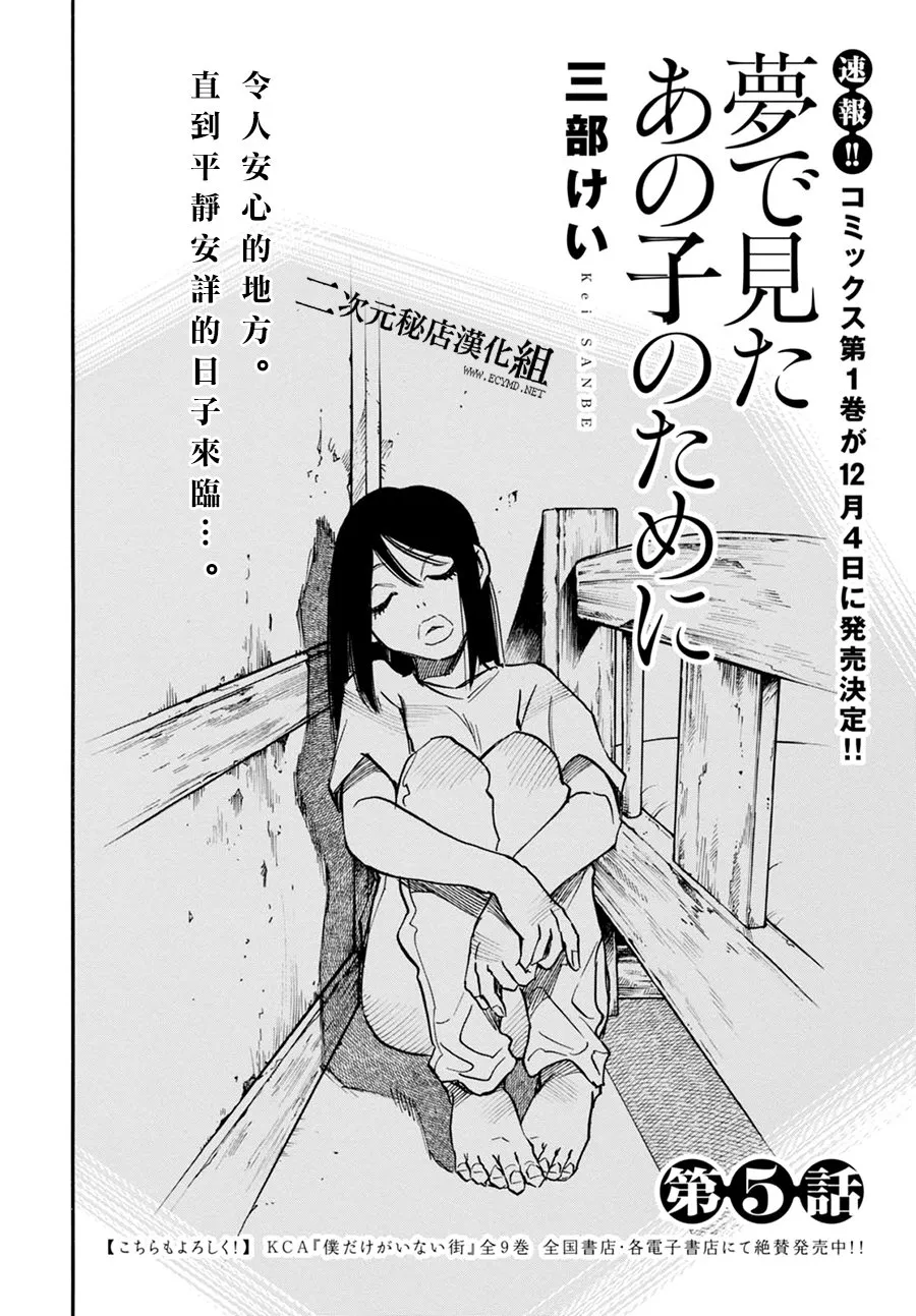 4话 第4页