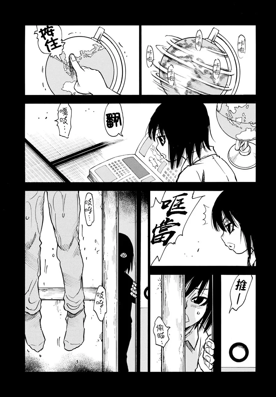 4话 第7页