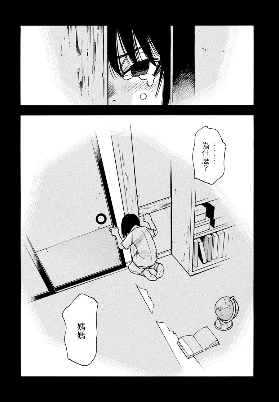4话 第8页