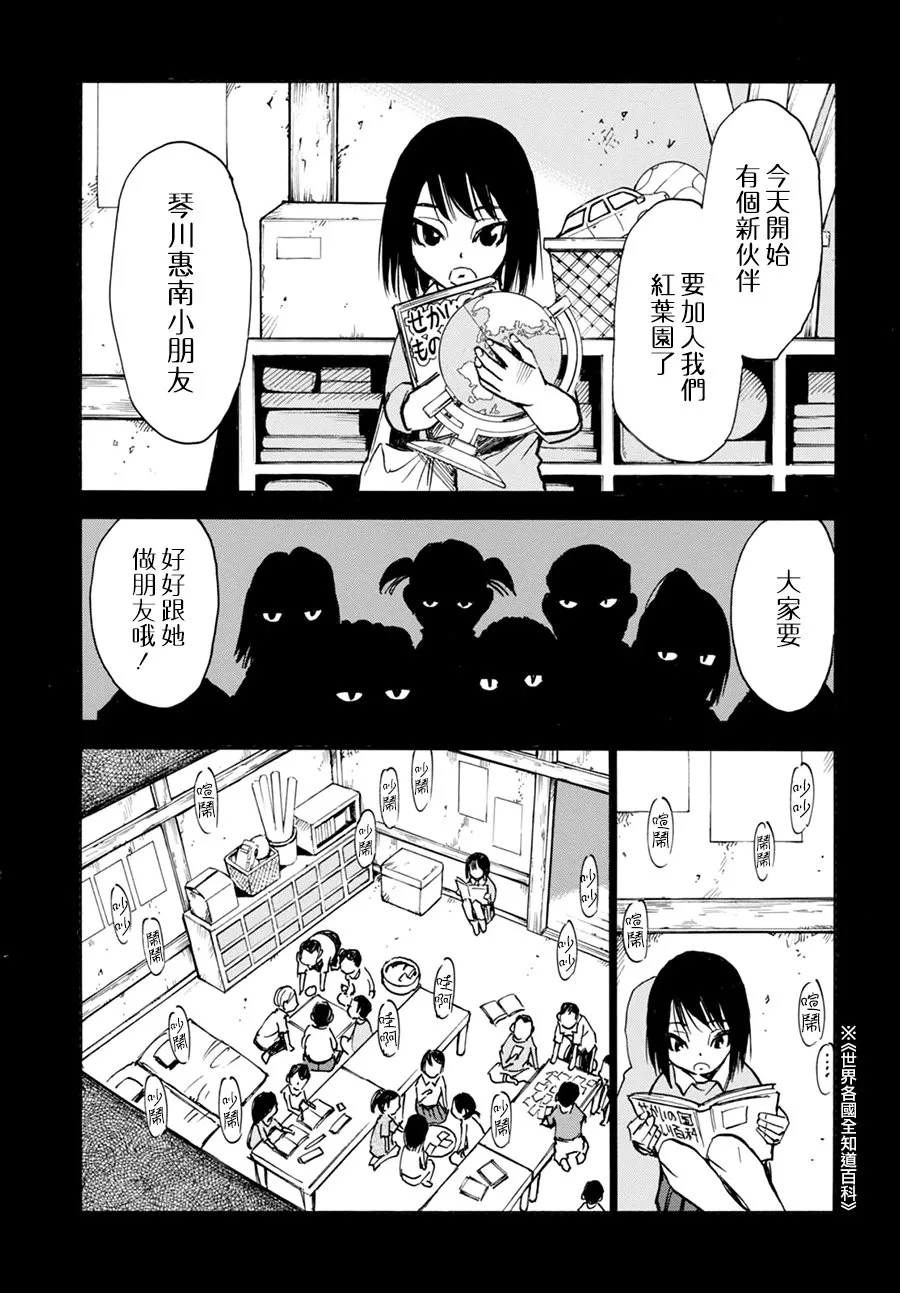 4话 第9页