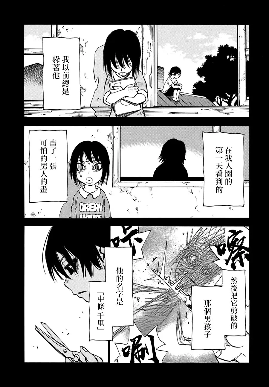4话 第11页
