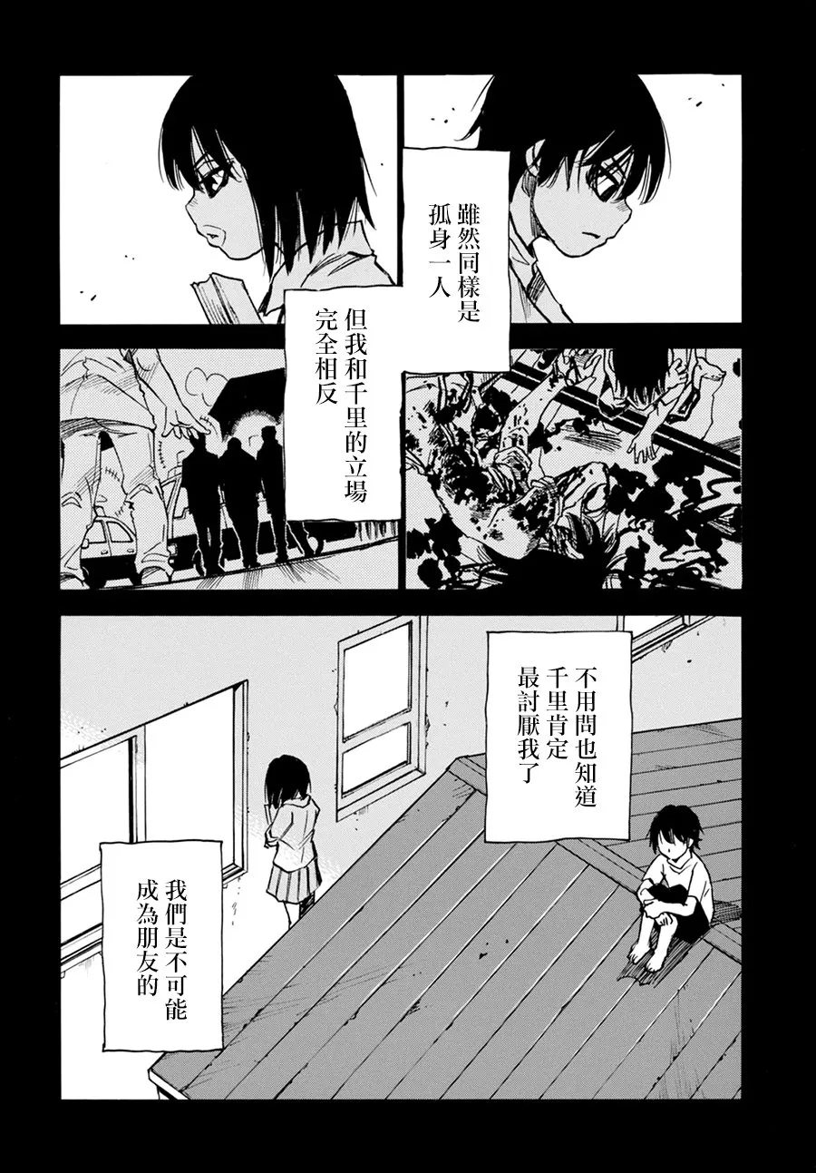 4话 第12页