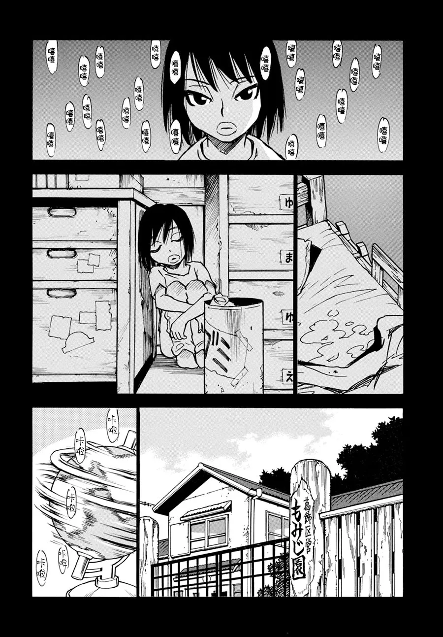 4话 第14页