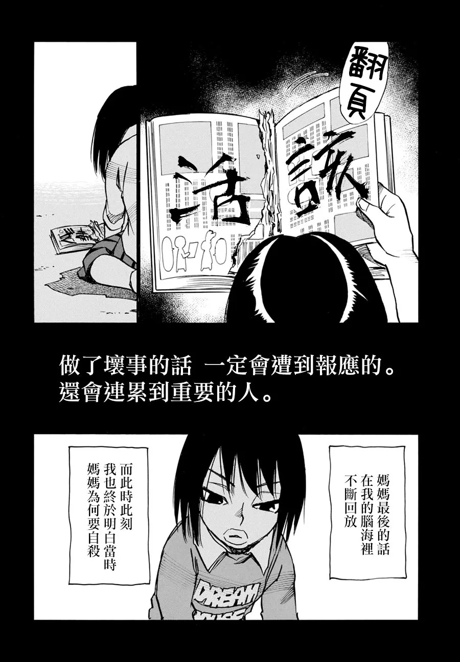 4话 第16页